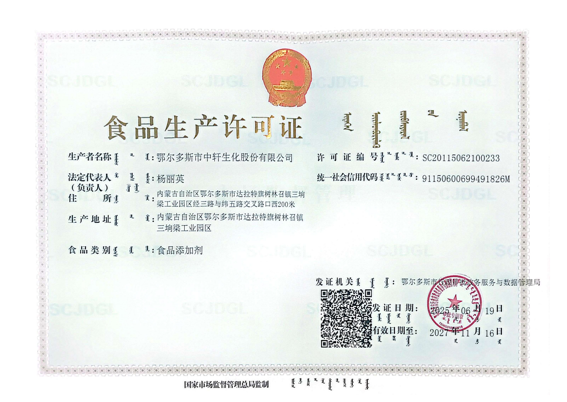 Production License