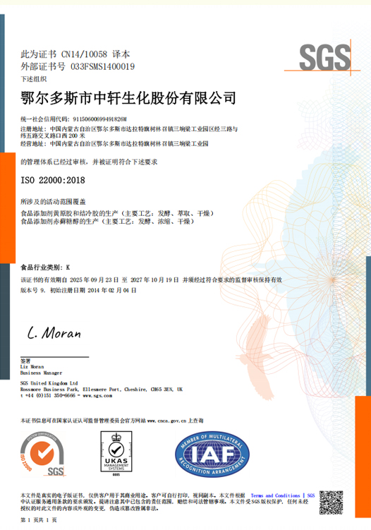 ISO22000